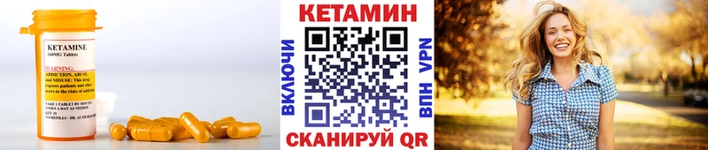 Кетамин ketamine  Сельцо 