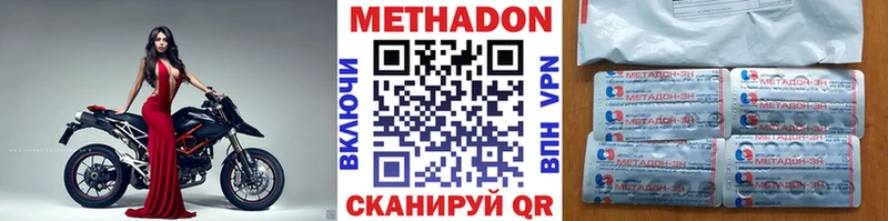 это формула  Сельцо  Метадон кристалл 